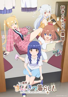 魔鬼影院动画条目资讯配图